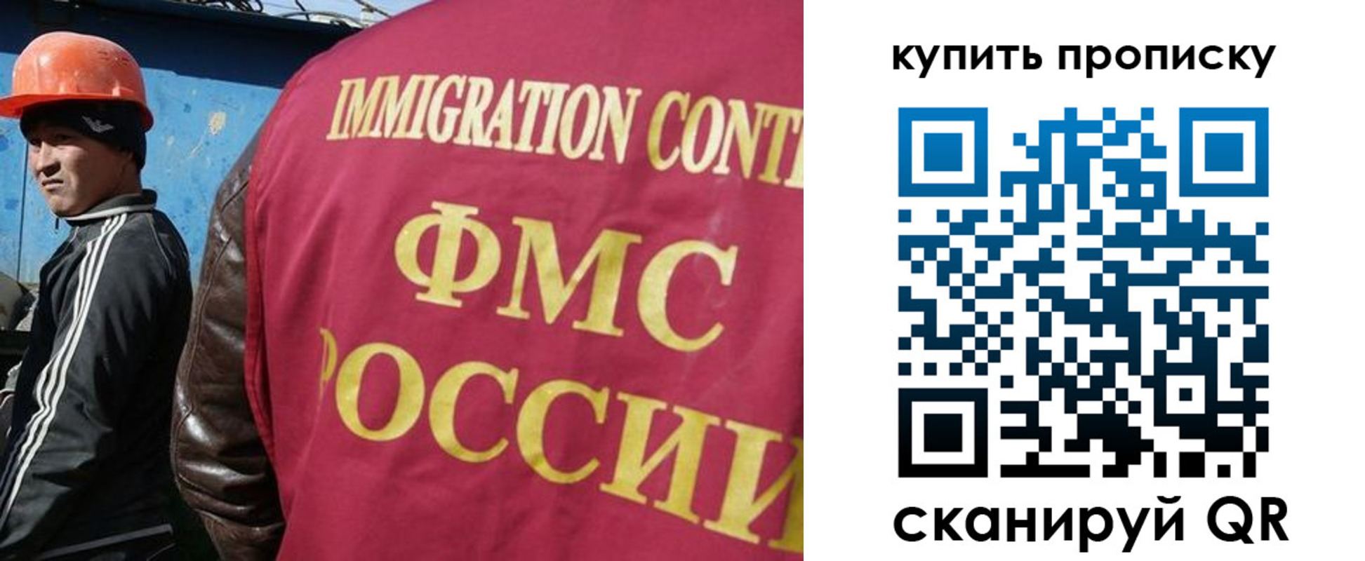 временная регистрация для школы в Сураже