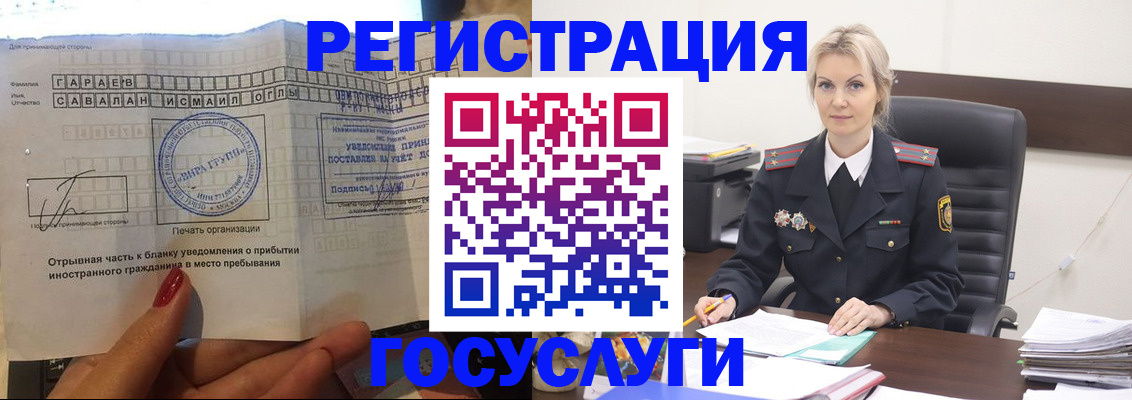 регистрация в Сураже