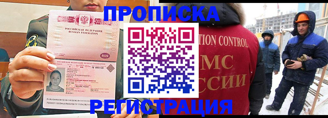 где прописаться в Сураже