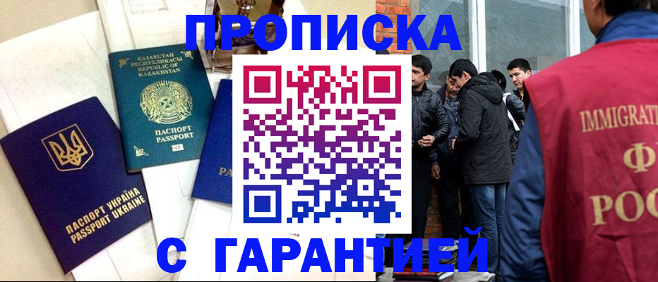 прописка 2025 в Сураже